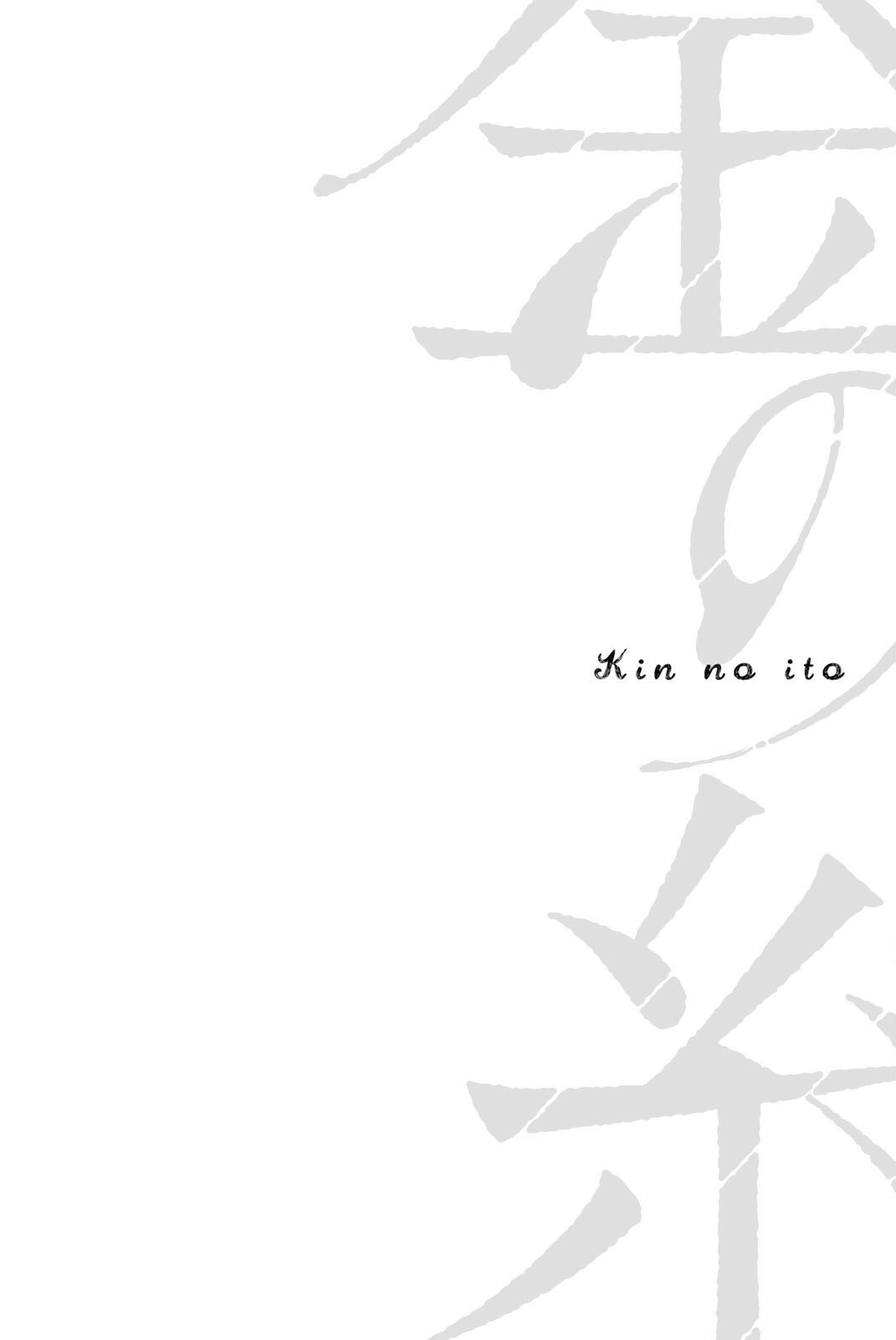 Kin No Ito Chapter 8 #43