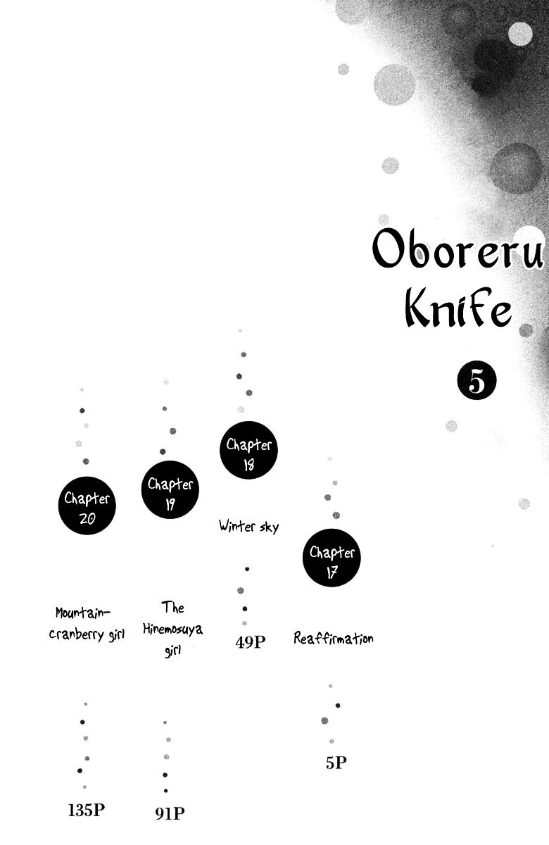 Oboreru Knife Chapter 17 #5