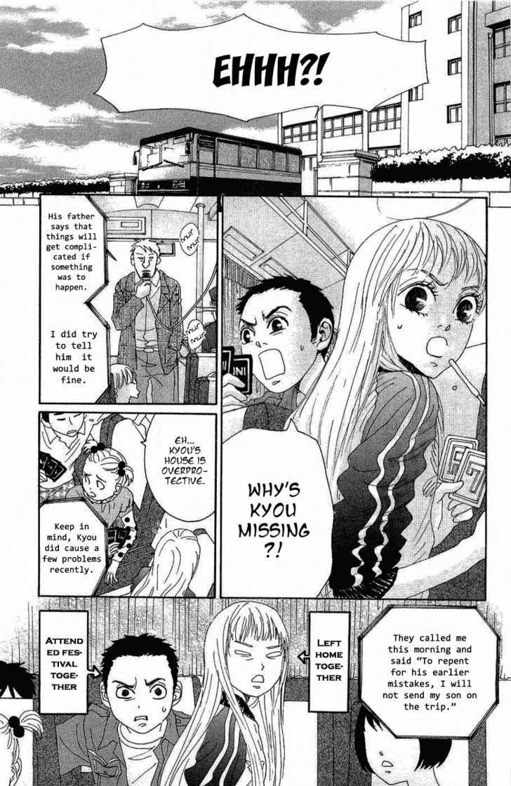 Oboreru Knife Chapter 5 #33