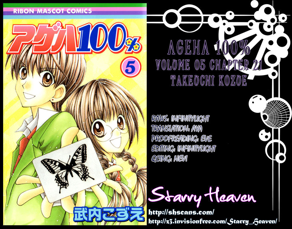 Ageha 100% Chapter 21 #1