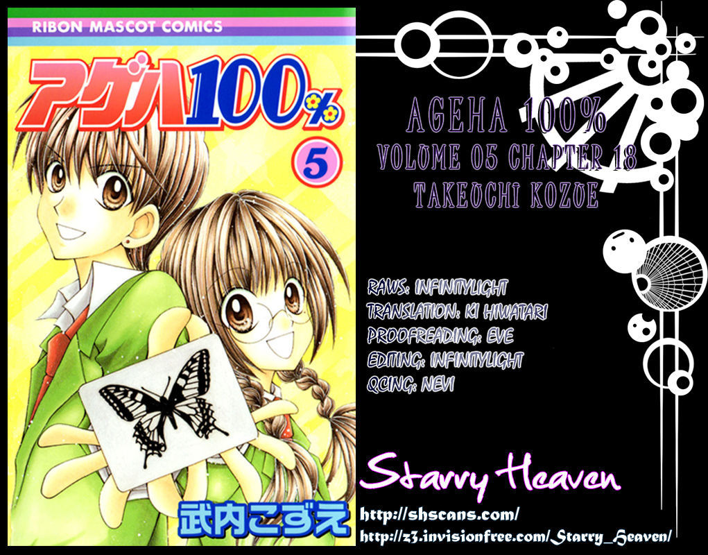 Ageha 100% Chapter 18 #1