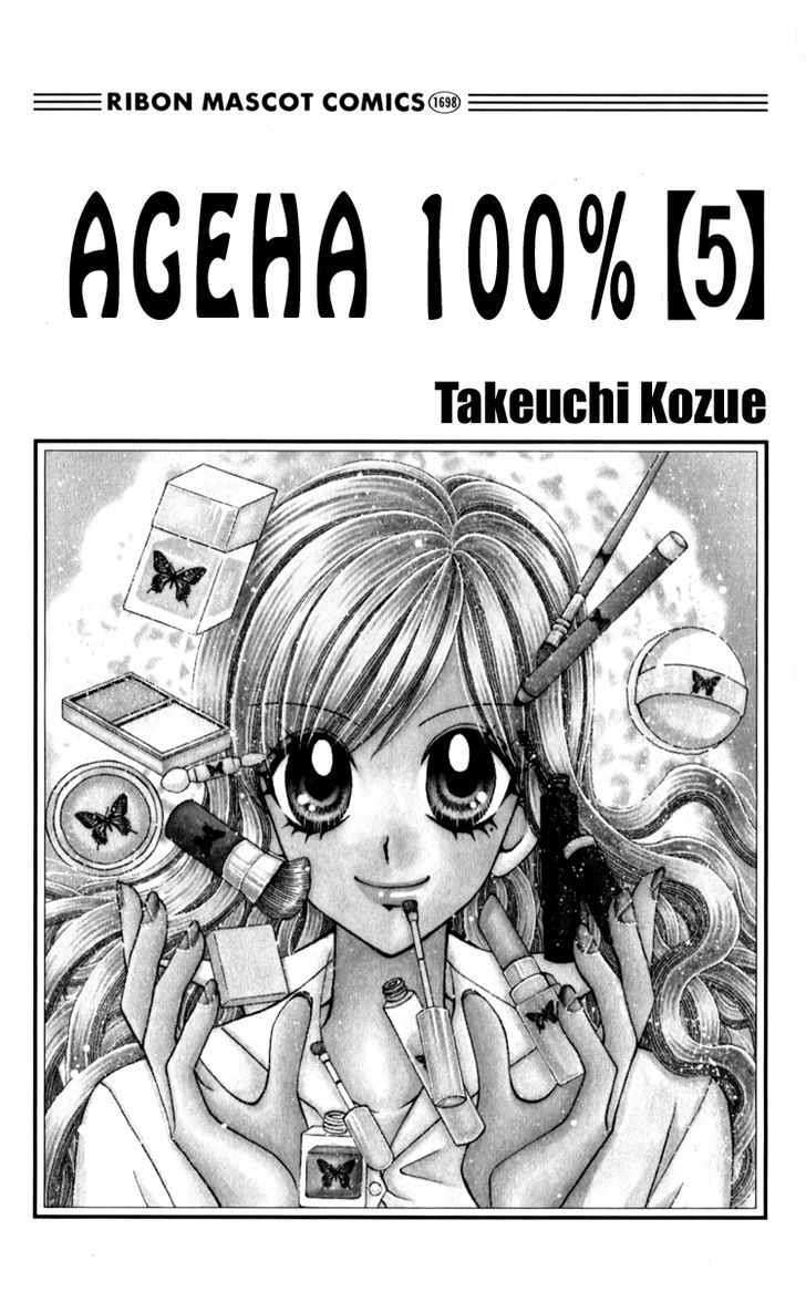 Ageha 100% Chapter 18 #3