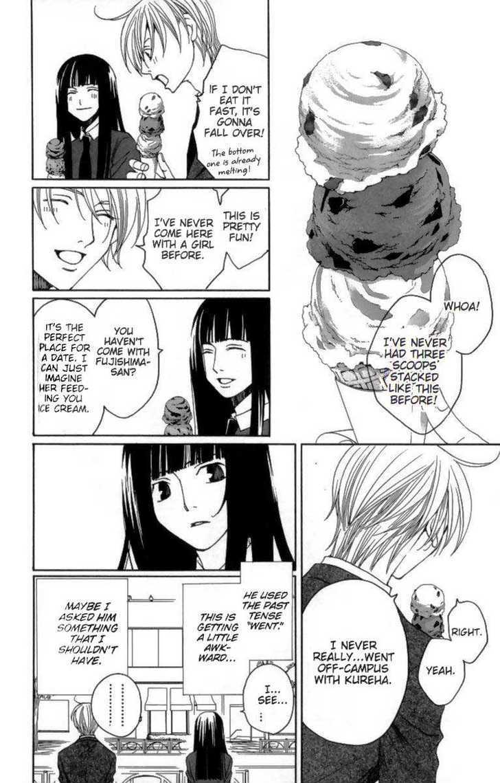 After School Nightmare Chapter 24 #6