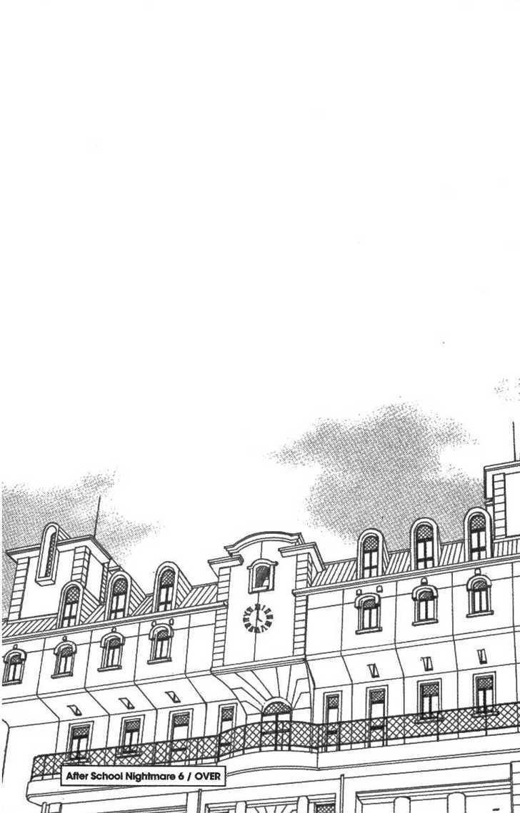 After School Nightmare Chapter 24 #56