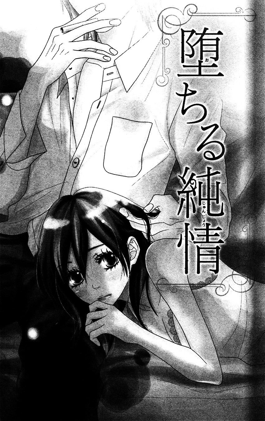 1Ldk Shitsuji Chapter 2 #4