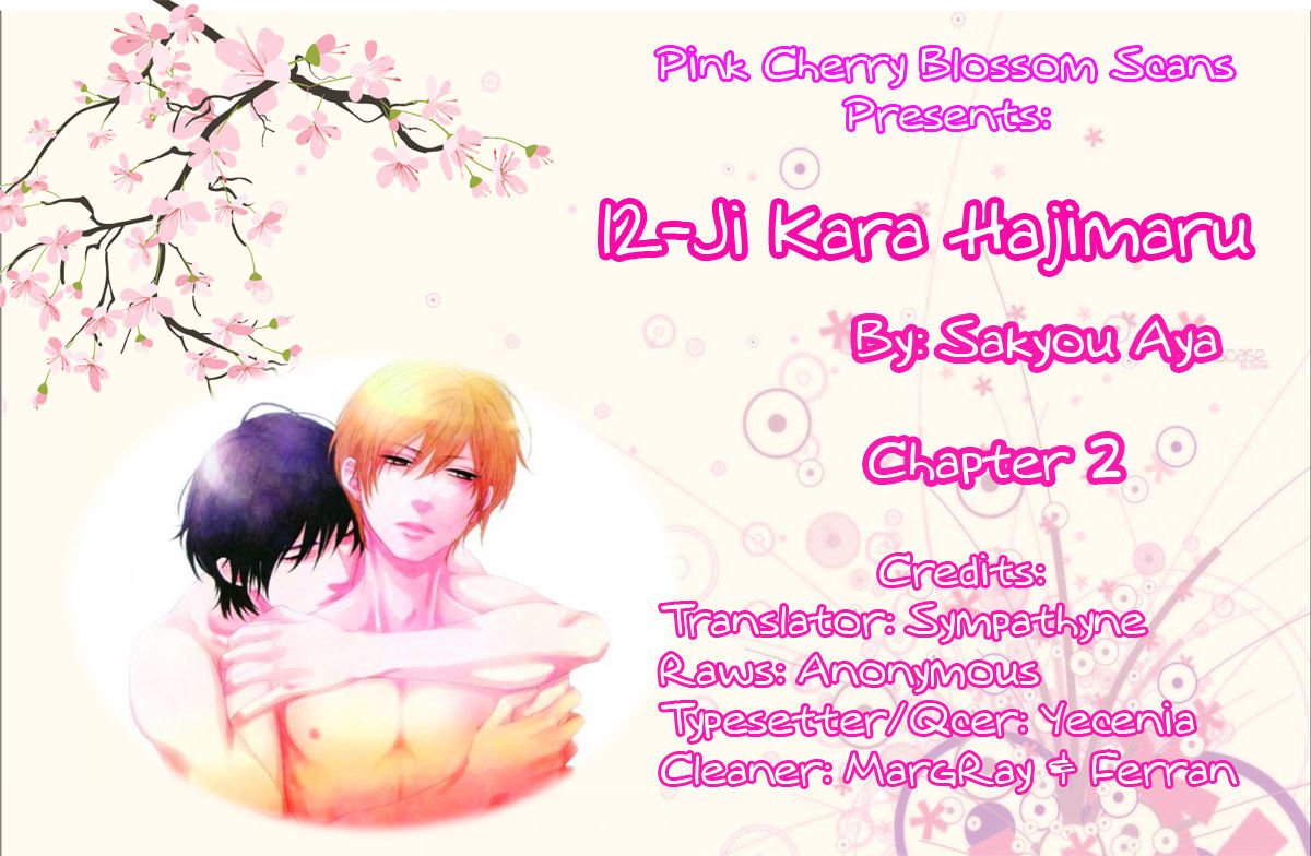 12-Ji Kara Hajimaru Chapter 2 #1