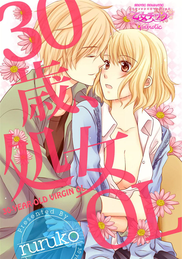 30-Sai, Shojo Ol Chapter 1 #2