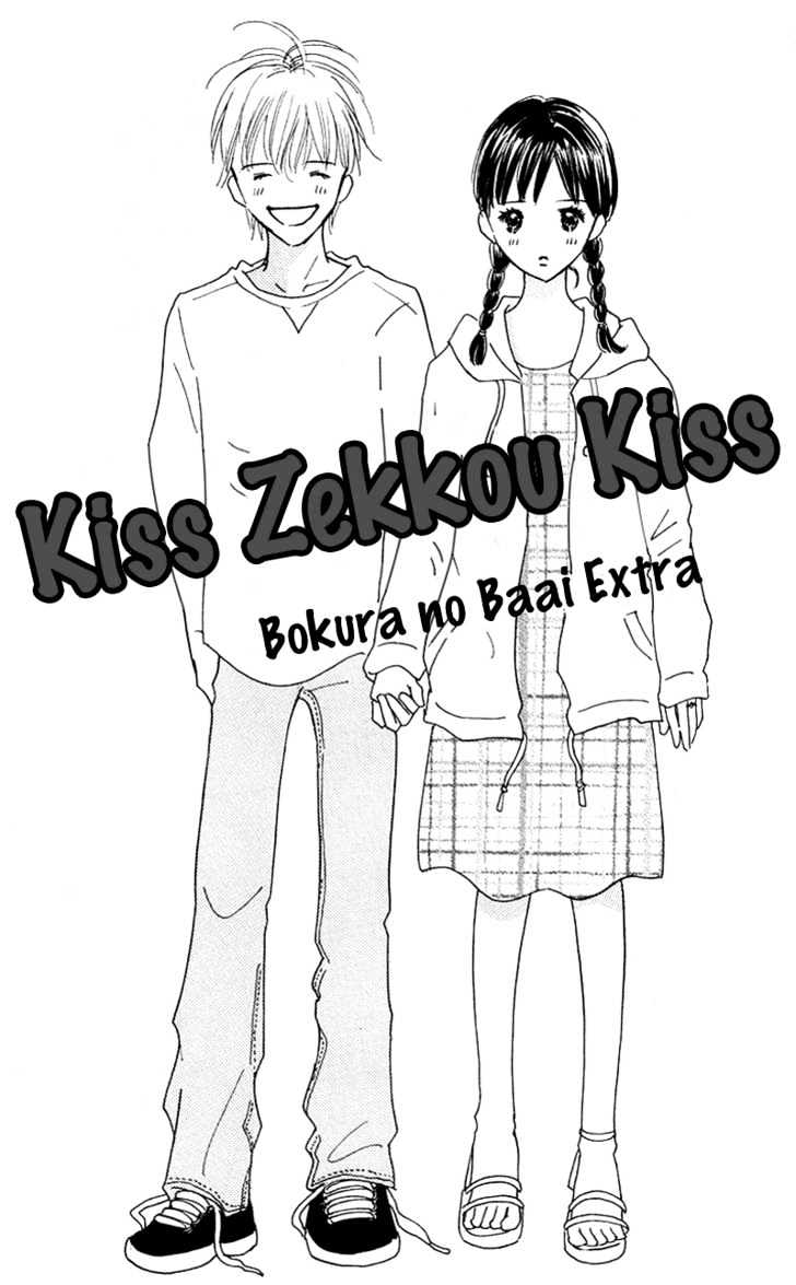 37 Degrees Kiss Chapter 5 #1