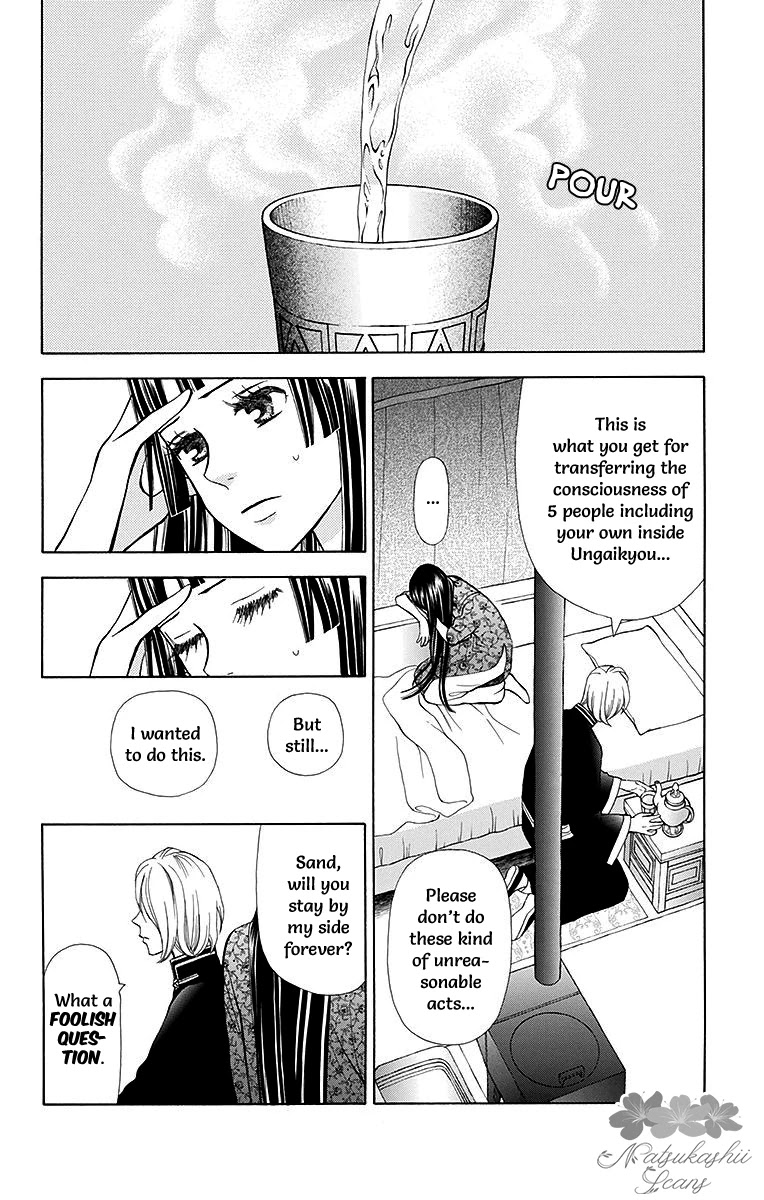 Idea No Hana Chapter 5 #50