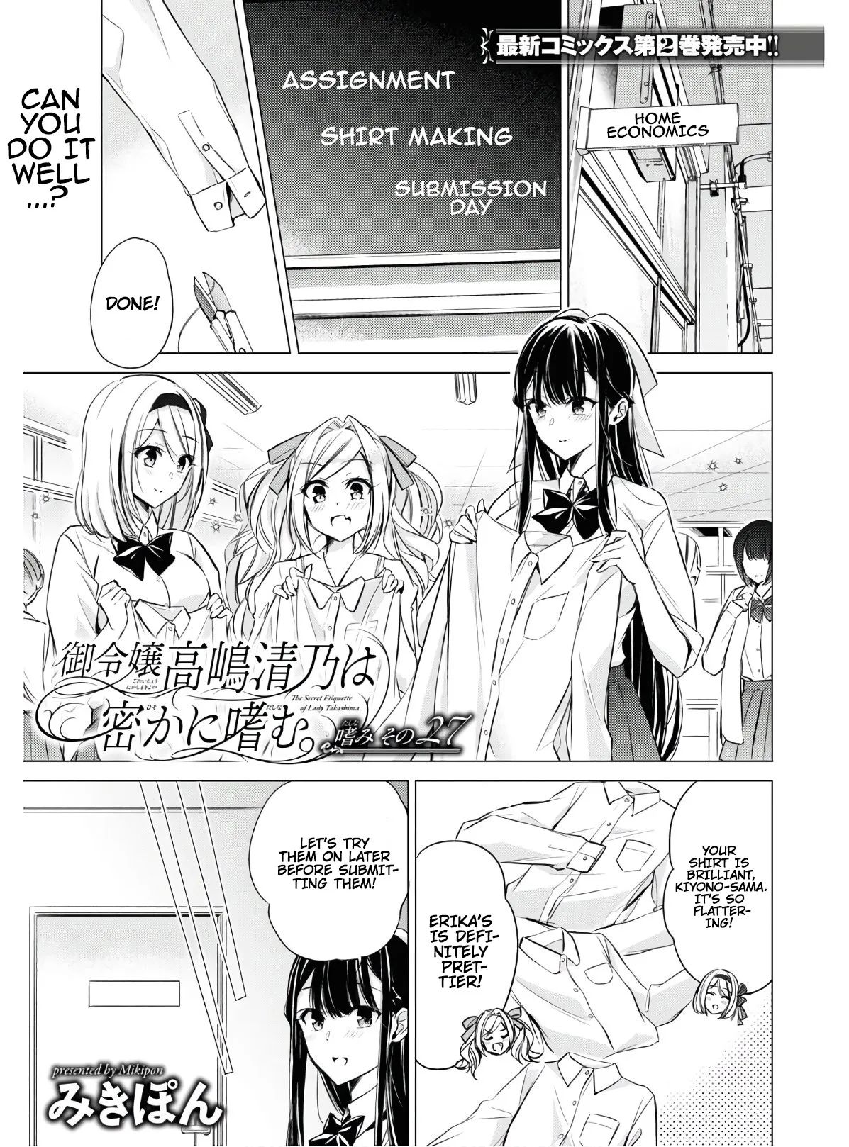 The Secret Etiquette Of Lady Takashima. Chapter 27 #1