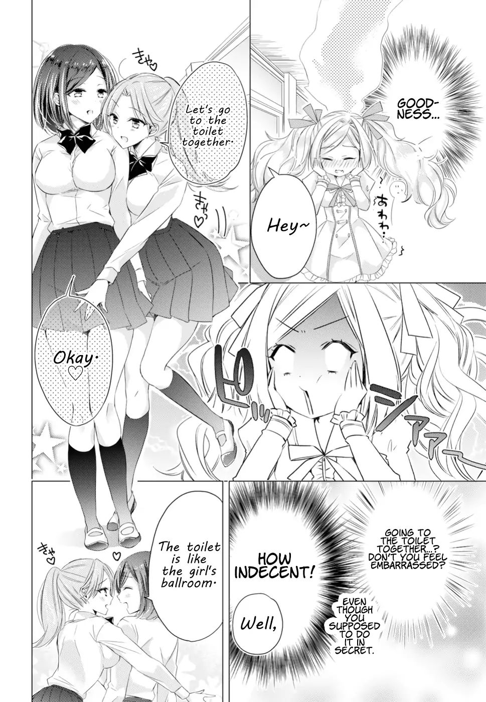 The Secret Etiquette Of Lady Takashima. Chapter 11 #4