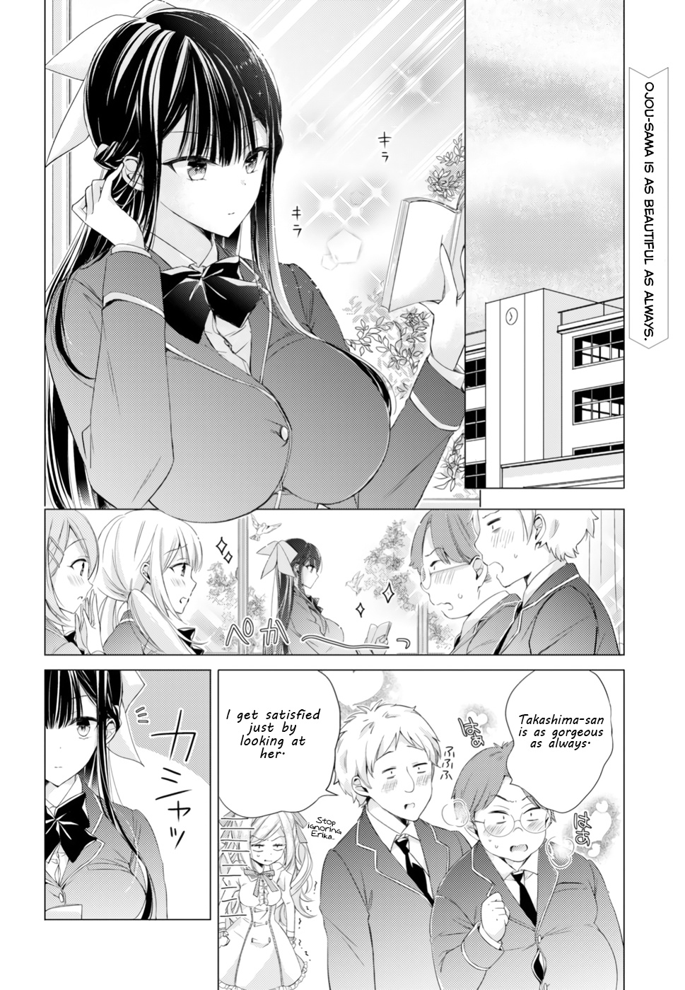 The Secret Etiquette Of Lady Takashima. Chapter 13 #2