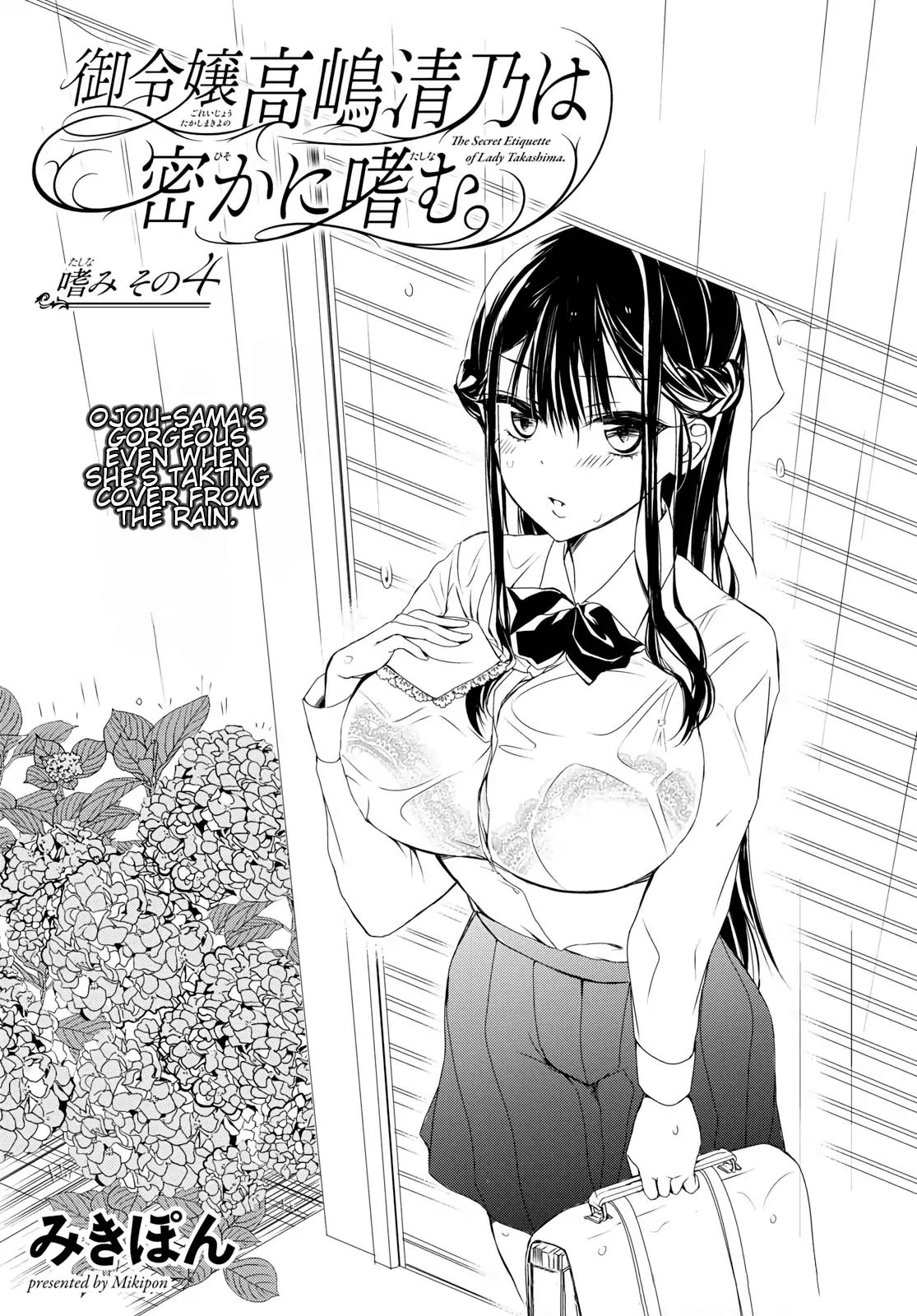 The Secret Etiquette Of Lady Takashima. Chapter 4 #1