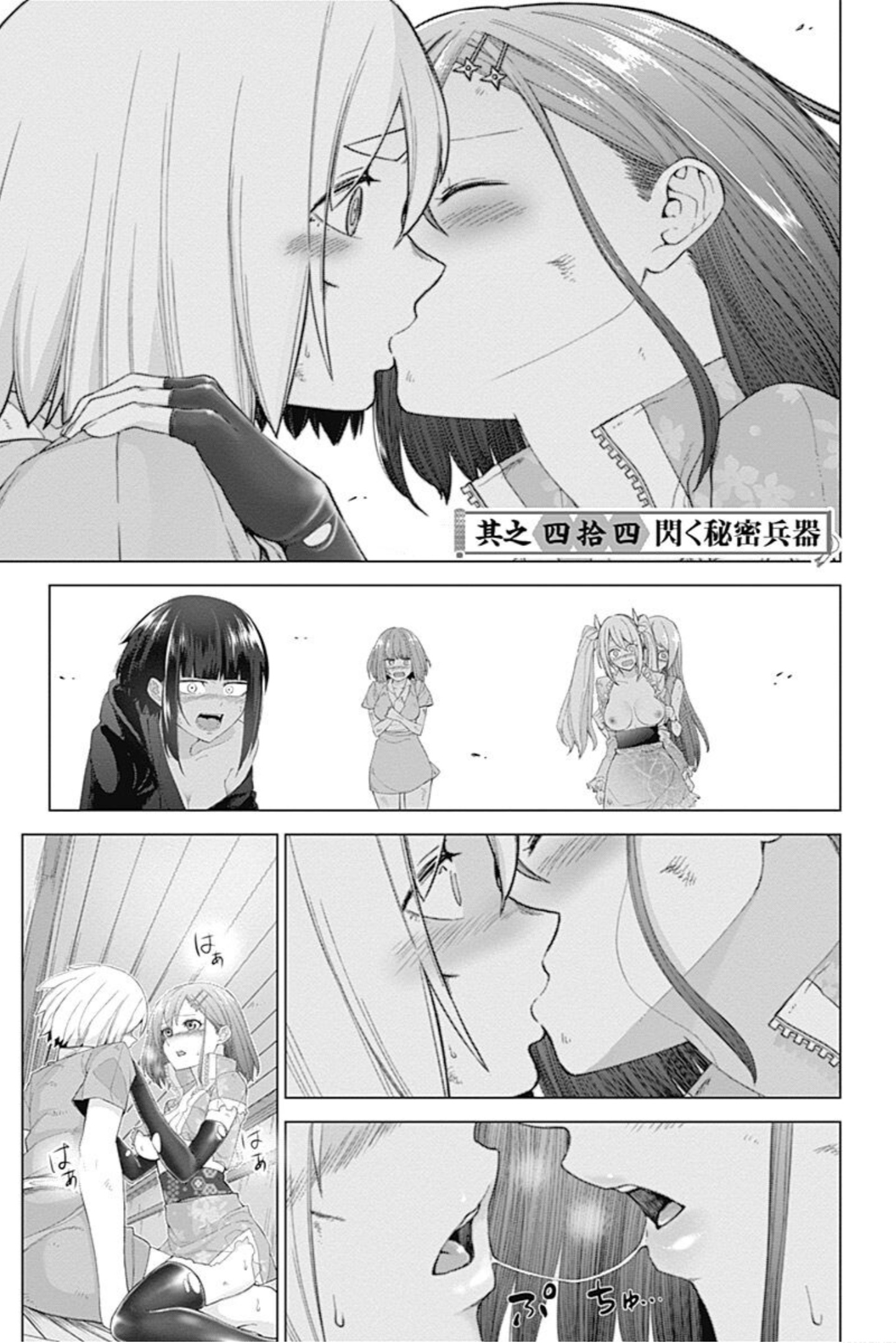 Kunoichi No Ichi Chapter 44 #1