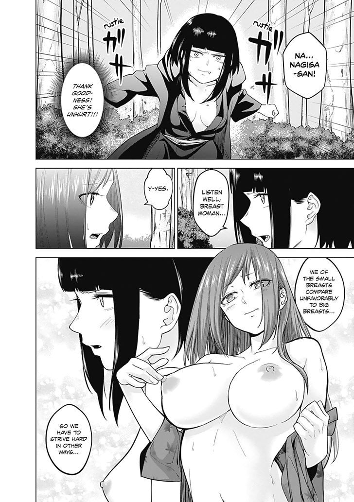 Kunoichi No Ichi Chapter 8 #8