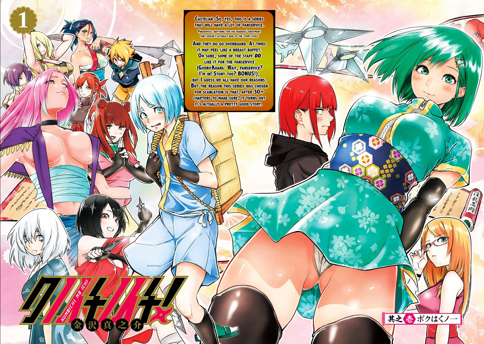 Kunoichi No Ichi Chapter 1 #7