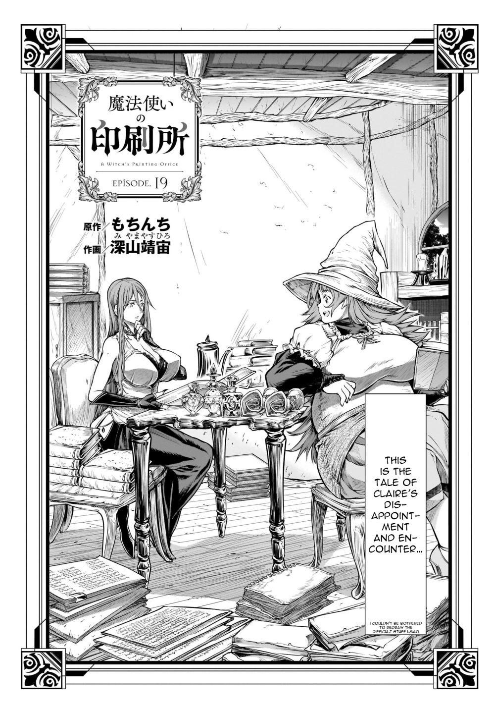 A Witch's Printing Office Chapter 19 #3