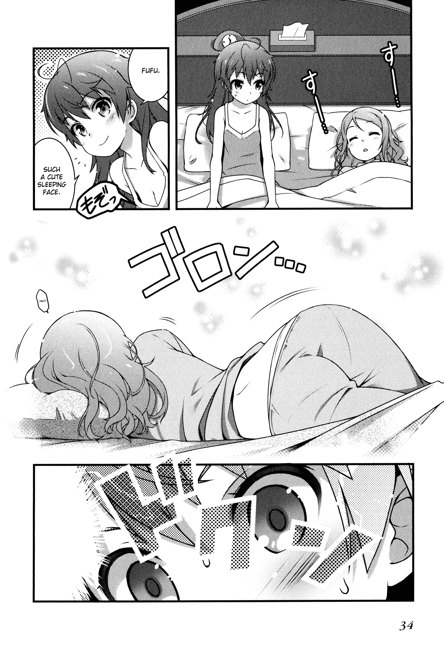 Sakura Nadeshiko Chapter 1 #32