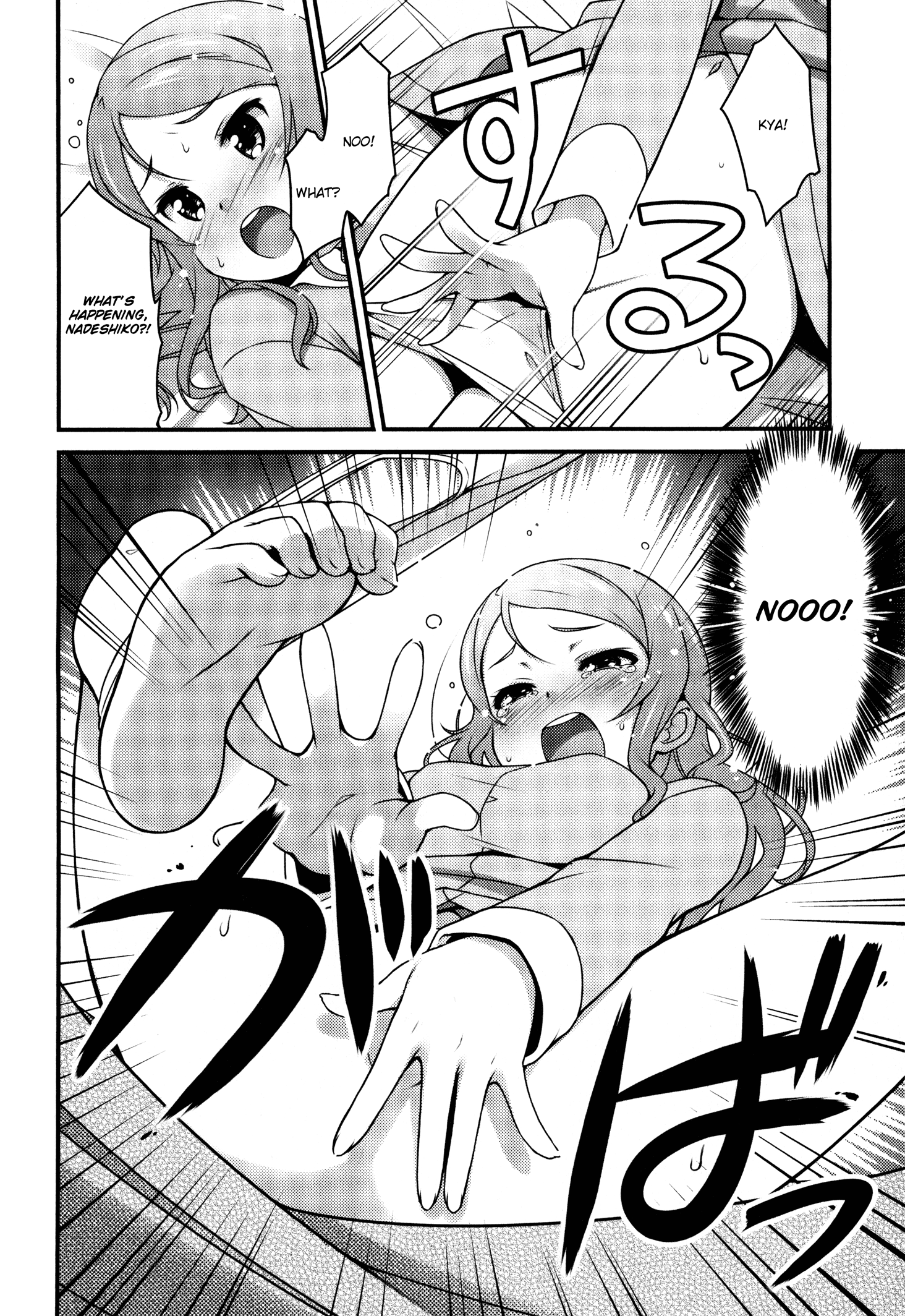 Sakura Nadeshiko Chapter 1 #34