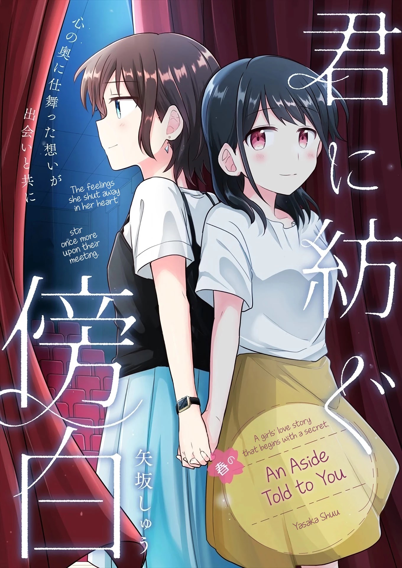 Kimi Ni Tsumugu Bouhaku Chapter 1 #2