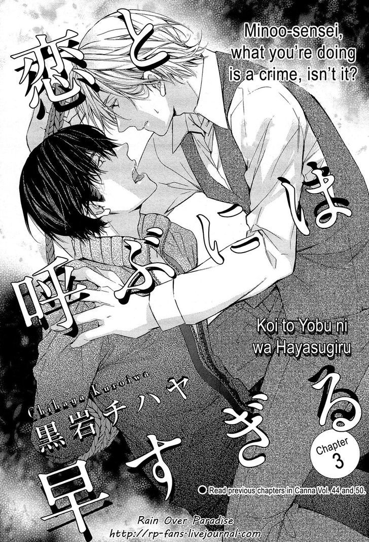 Koi To Yobu Ni Wa Hayasugiru Chapter 3 #1