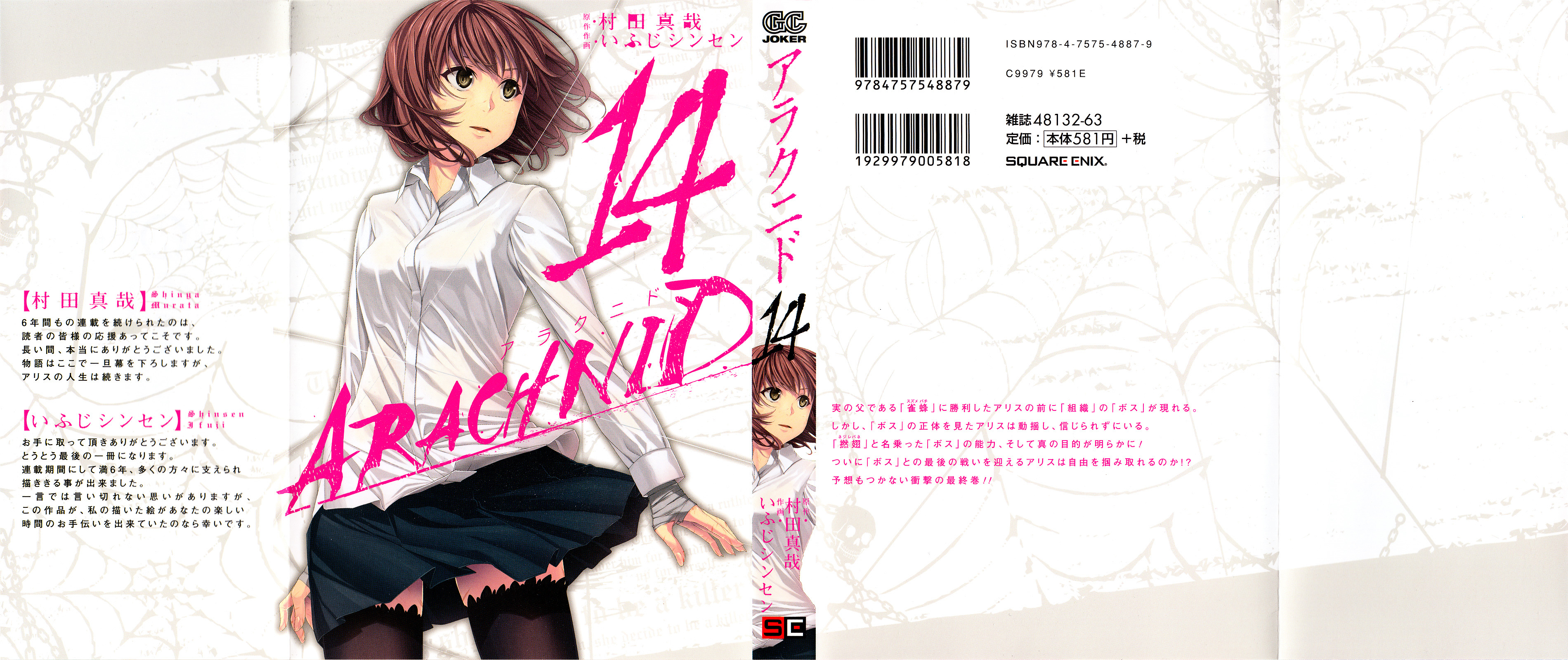 Arachnid Chapter 67 #2