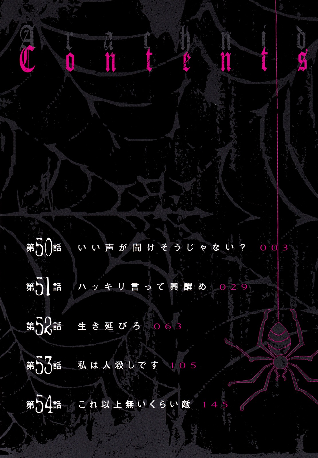 Arachnid Chapter 50 #6