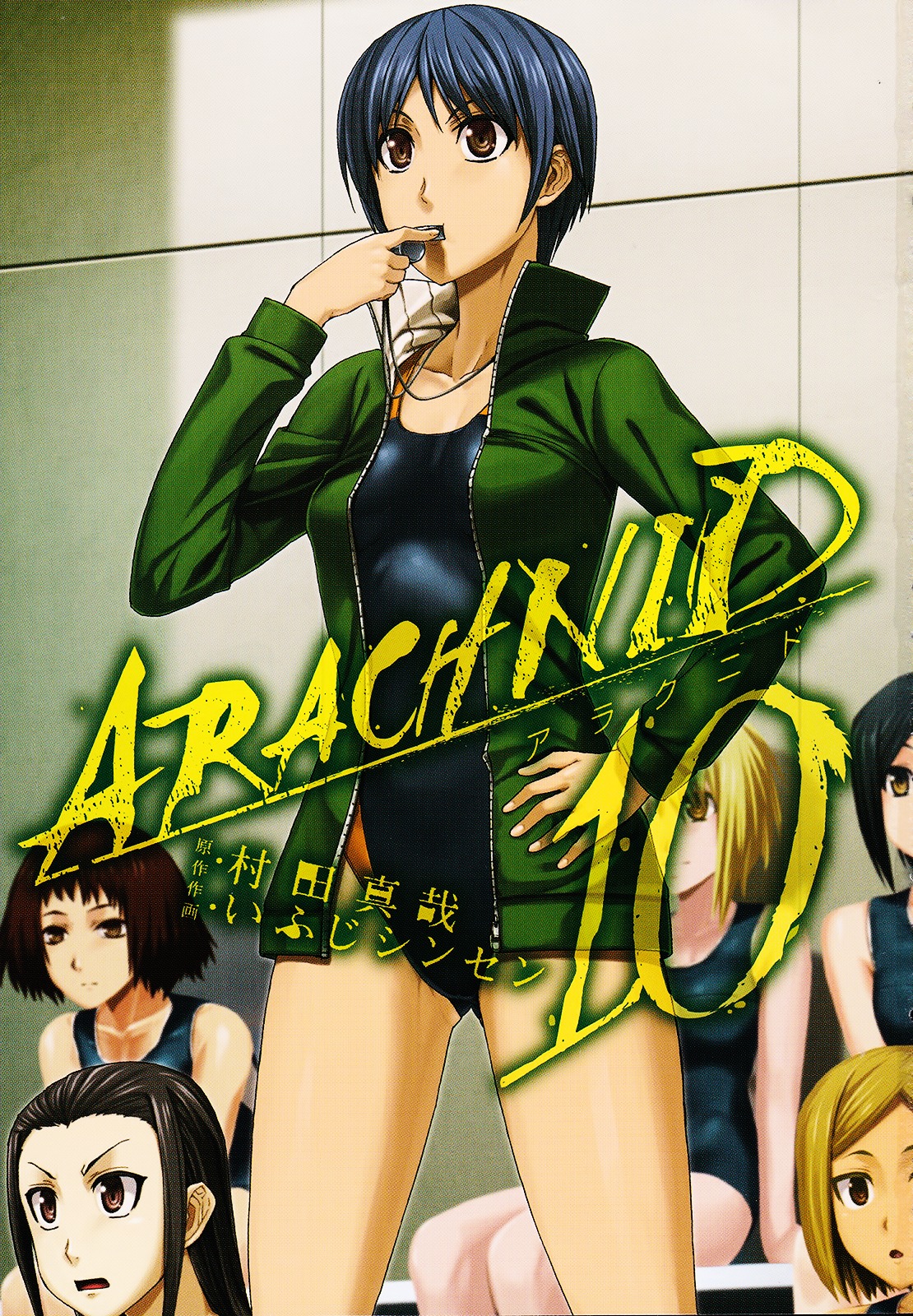 Arachnid Chapter 45 #1