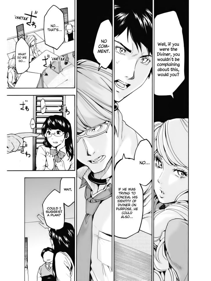 Jinrou Game Chapter 1 #27