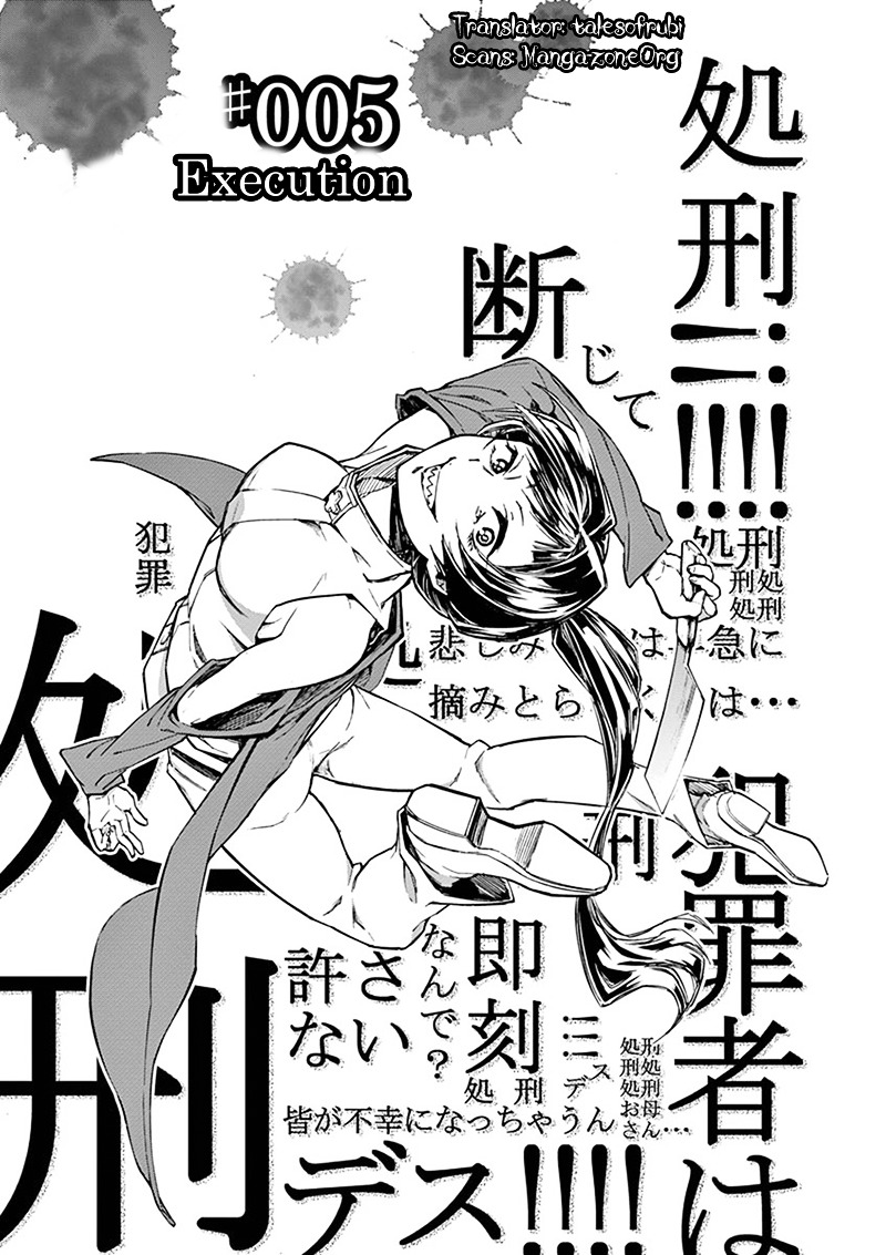 Mayoiga: Tsumi To Batsu Chapter 5 #2