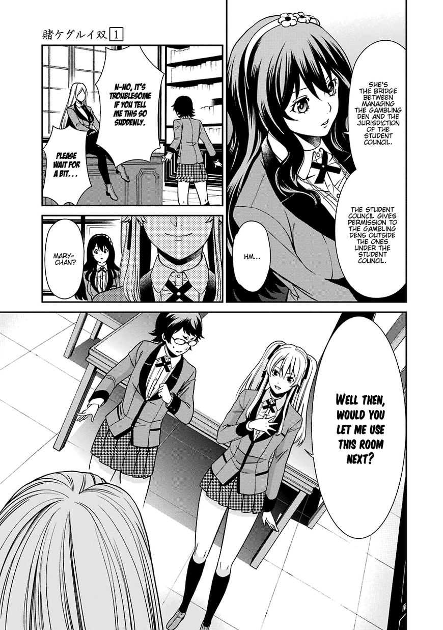 Kakegurui Futago Chapter 2 #16