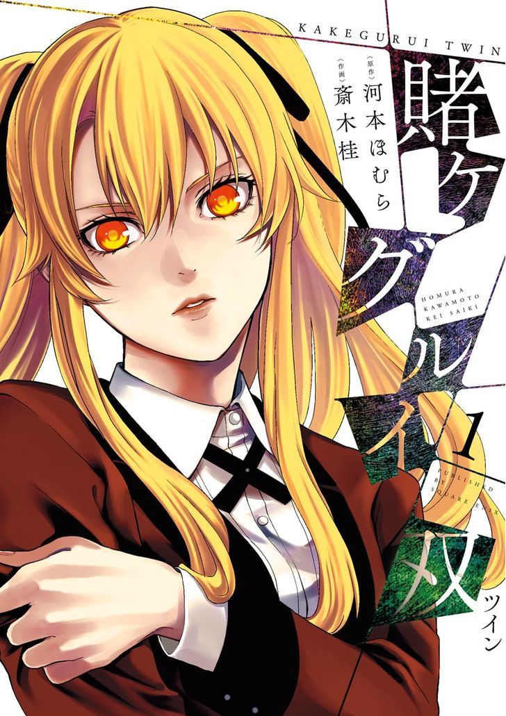 Kakegurui Futago Chapter 1 #1