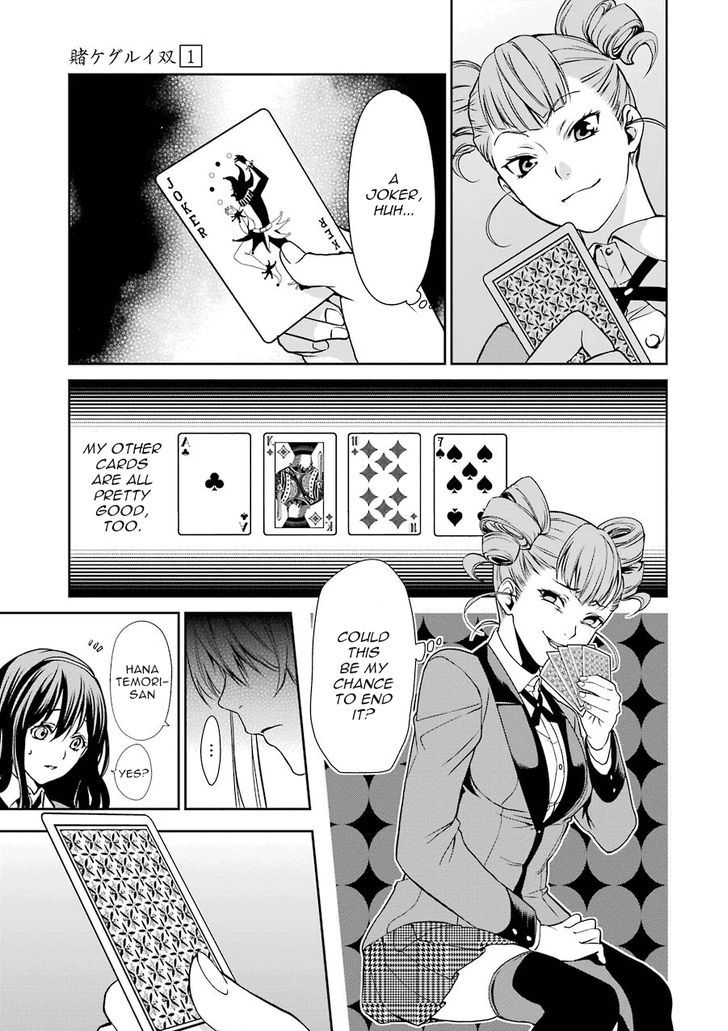 Kakegurui Futago Chapter 1 #56