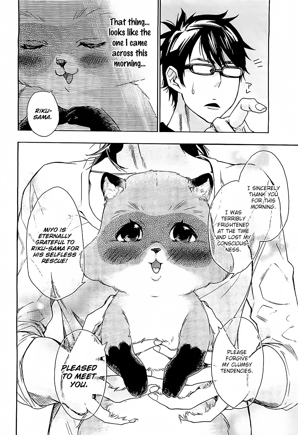 Hime-Sama Tanuki No Koizanyou Chapter 2 #7