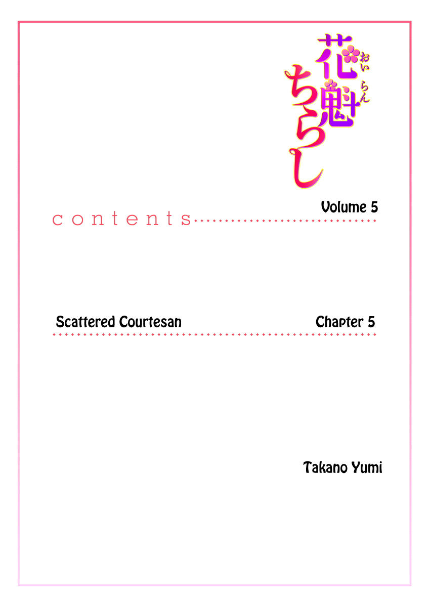 Oiran Chirashi Chapter 5 #3