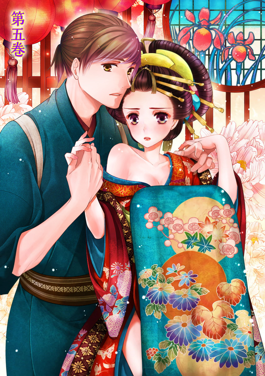 Oiran Chirashi Chapter 5 #4