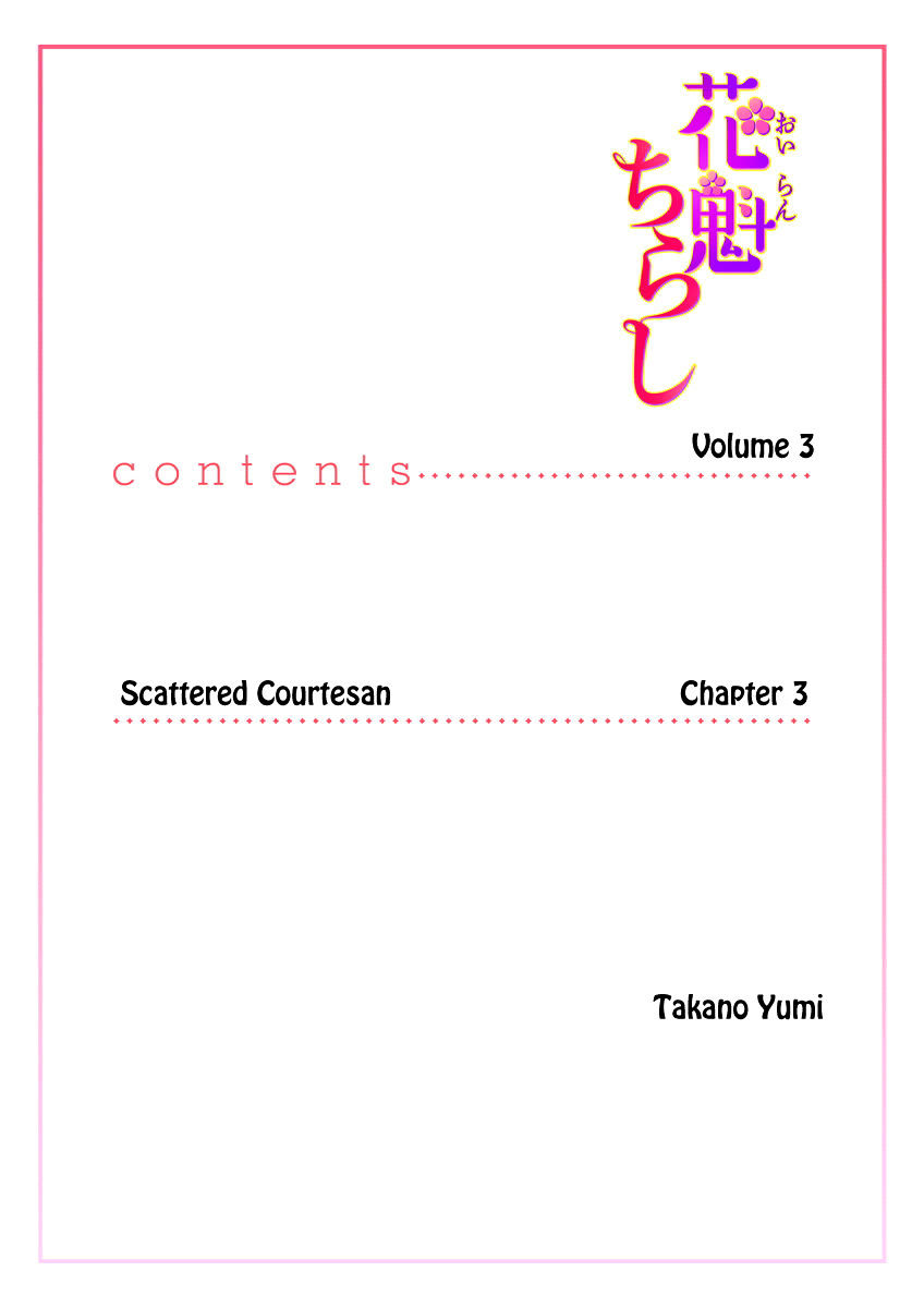 Oiran Chirashi Chapter 4 #3