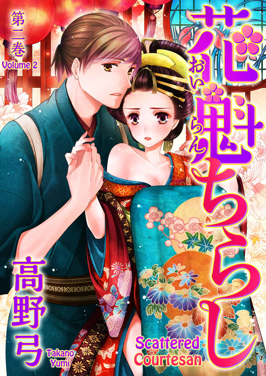 Oiran Chirashi Chapter 2 #2