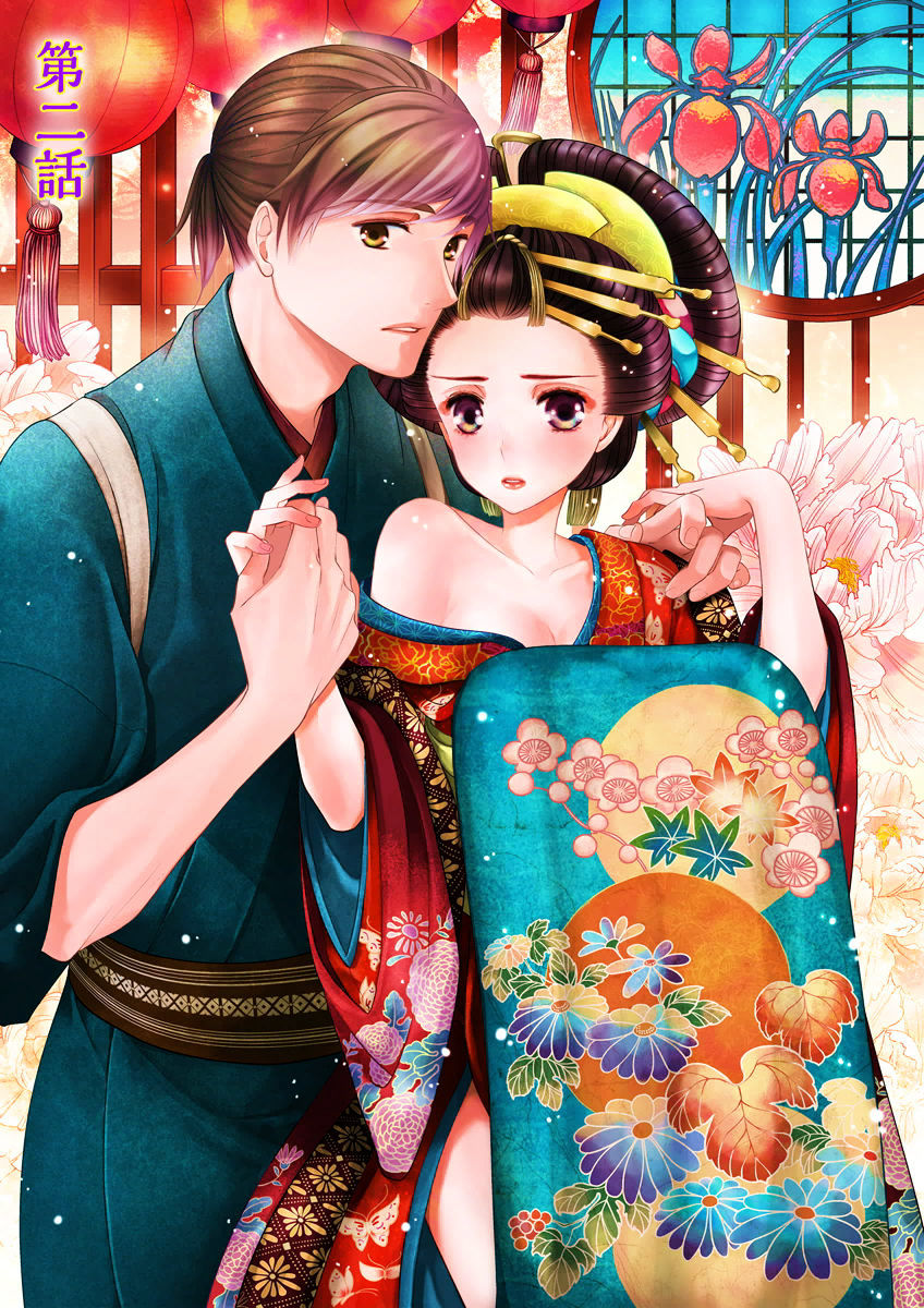 Oiran Chirashi Chapter 2 #4