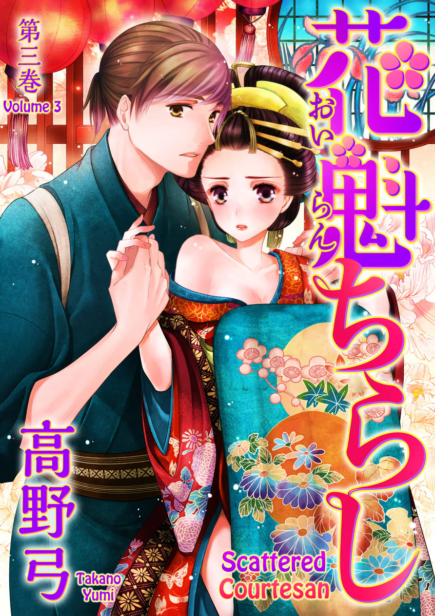 Oiran Chirashi Chapter 3 #2