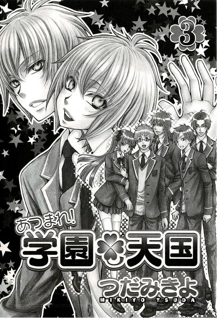 Atsumare! Gakuen Tengoku Chapter 14 #6