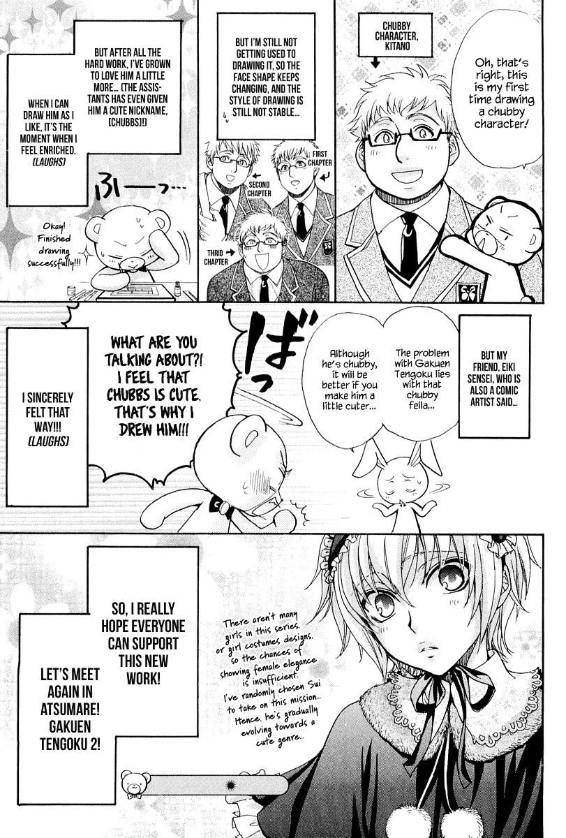 Atsumare! Gakuen Tengoku Chapter 8.5 #12