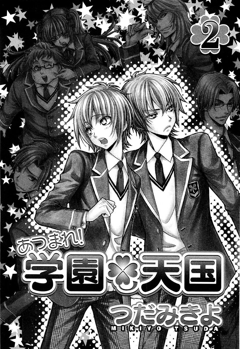 Atsumare! Gakuen Tengoku Chapter 9 #7