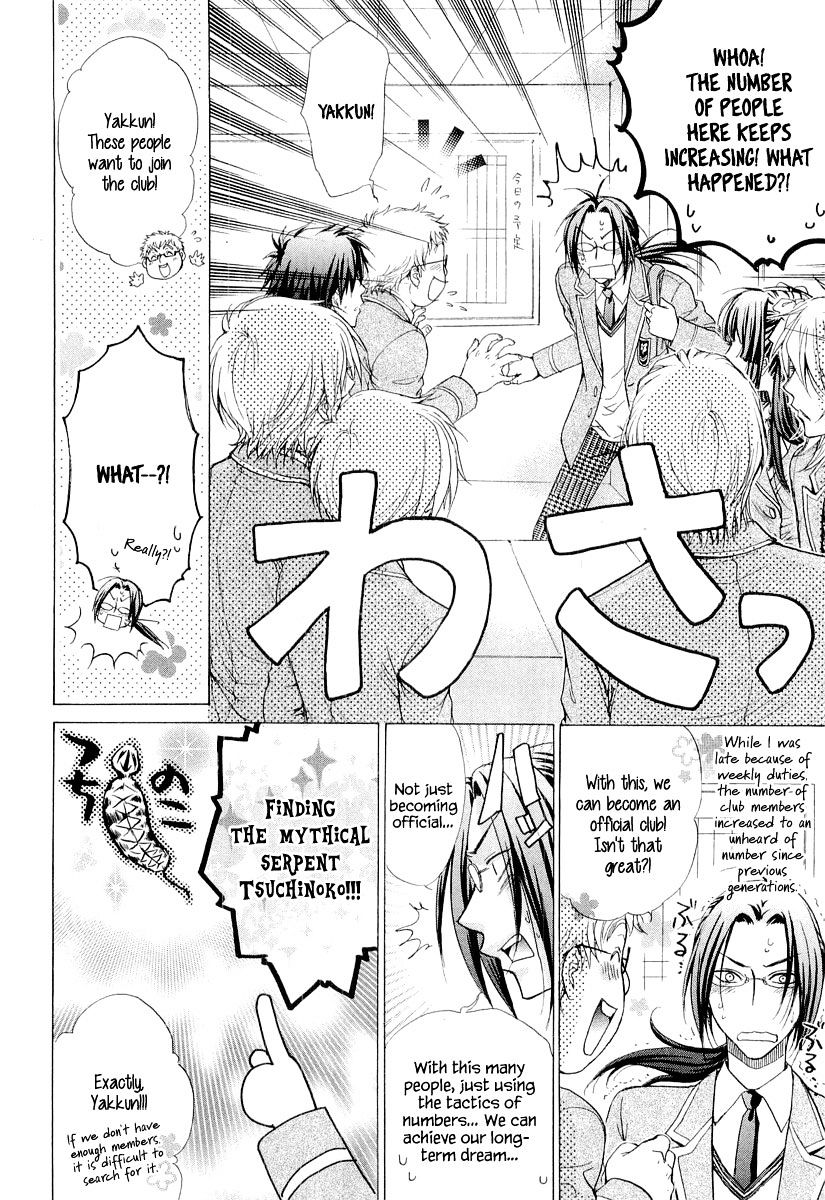 Atsumare! Gakuen Tengoku Chapter 7 #8