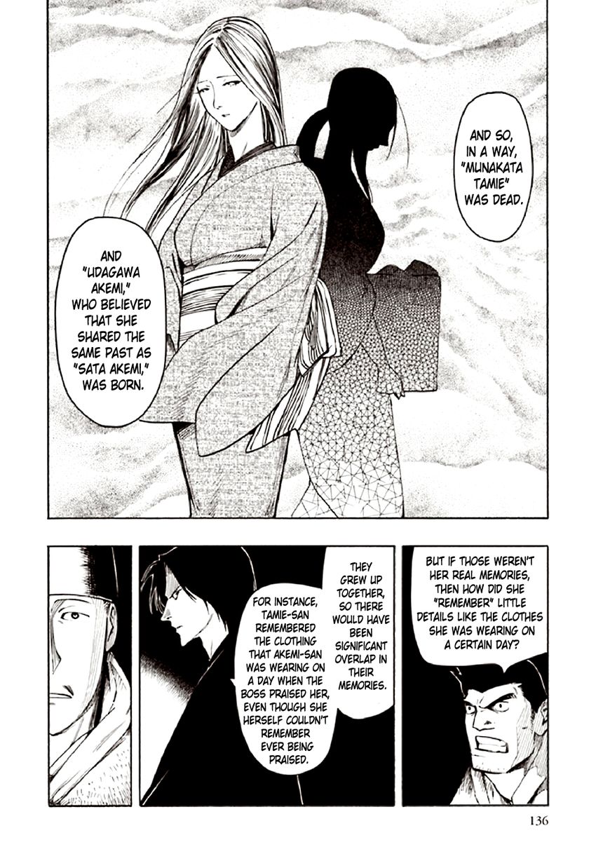 Kyoukotsu No Yume Chapter 10 #48