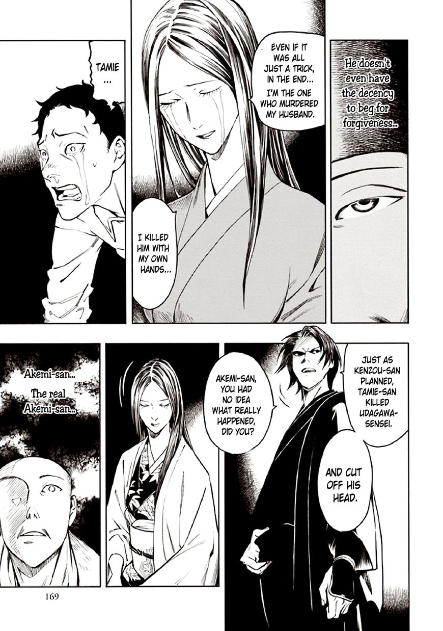 Kyoukotsu No Yume Chapter 10 #81