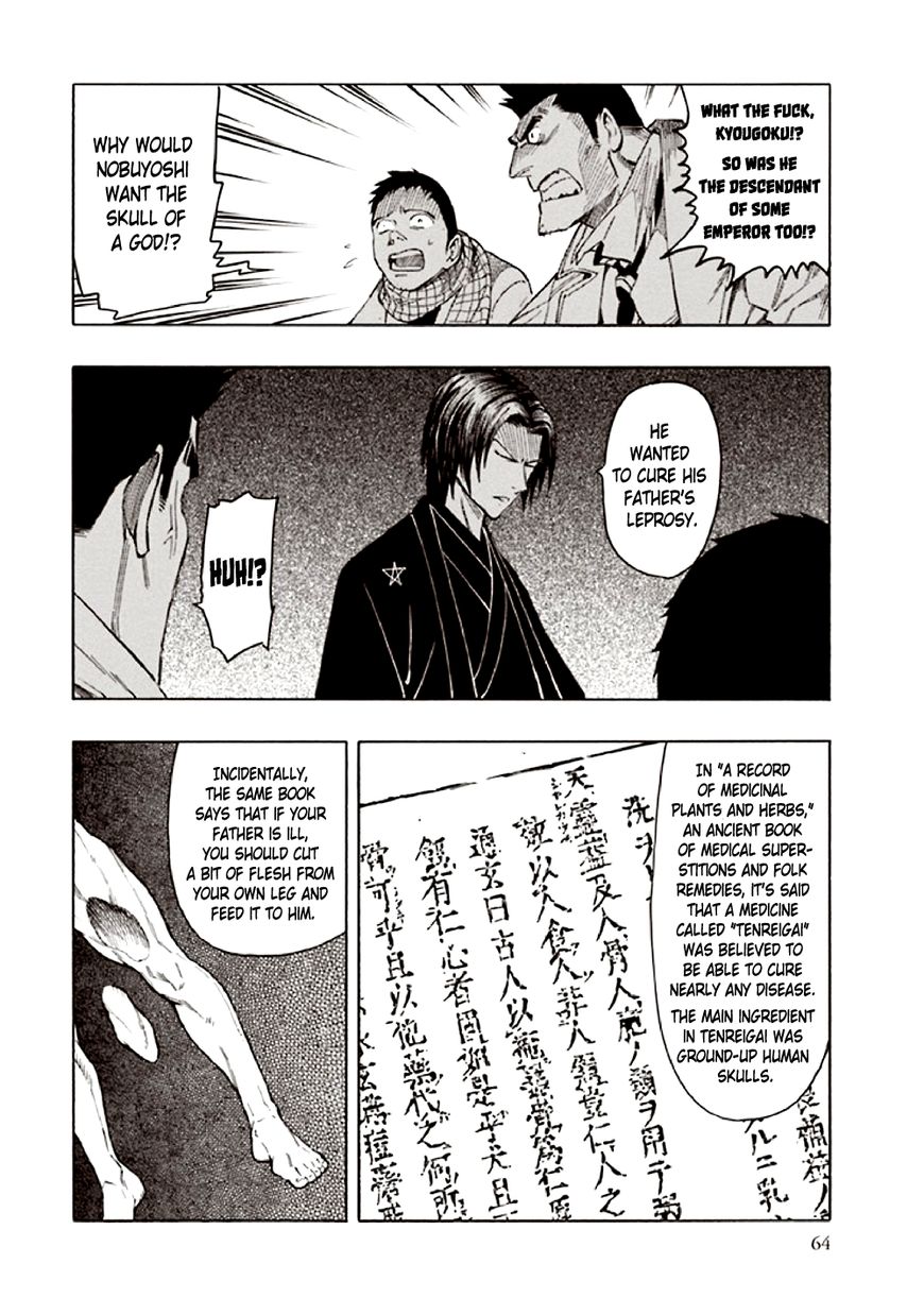 Kyoukotsu No Yume Chapter 9 #68