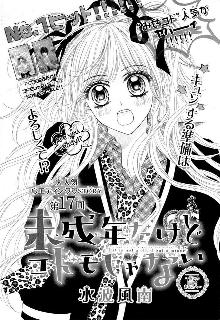 Miseinen Dakedo Kodomo Ja Nai Chapter 17 #1