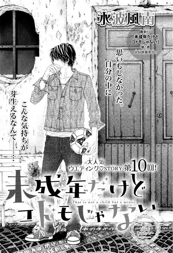 Miseinen Dakedo Kodomo Ja Nai Chapter 10 #1