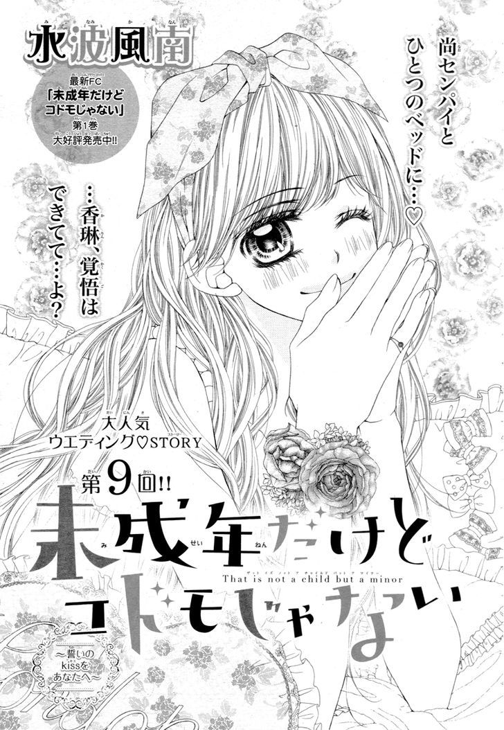 Miseinen Dakedo Kodomo Ja Nai Chapter 9 #4